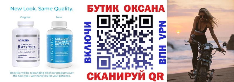 Бутират GHB  цены наркотик  Ельня 