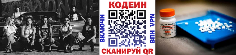 Кодеиновый сироп Lean напиток Lean (лин)  магазин продажи   Ельня 