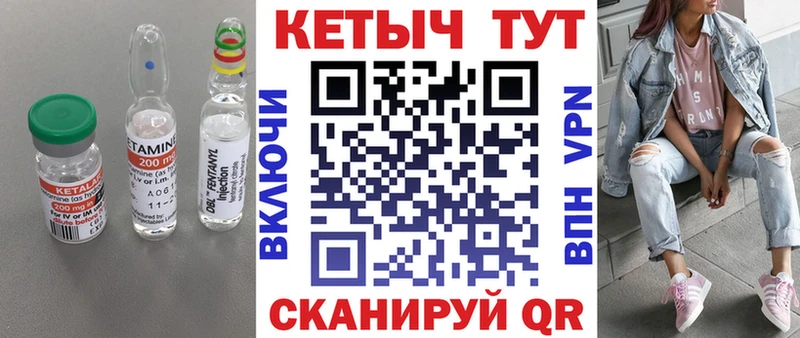 КЕТАМИН VHQ  Ельня 