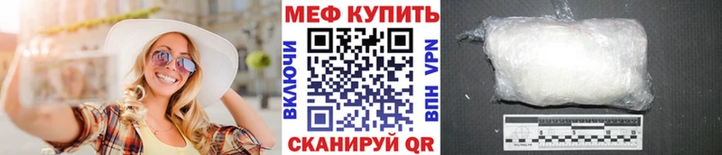 МЕФ кристаллы  Ельня 