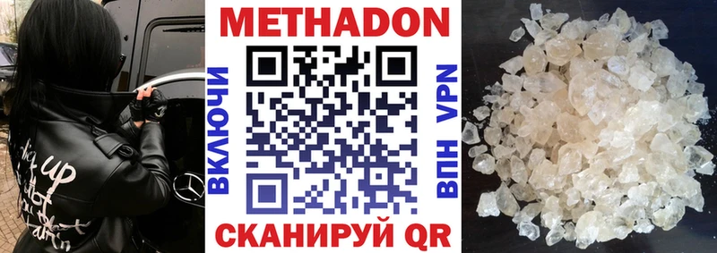 МЕТАДОН кристалл  наркошоп  Ельня 